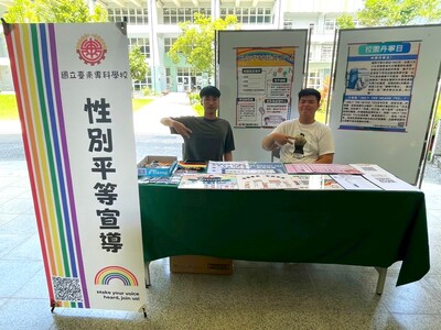 114年性平宣導