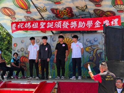 領取獎學金