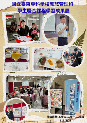成果展